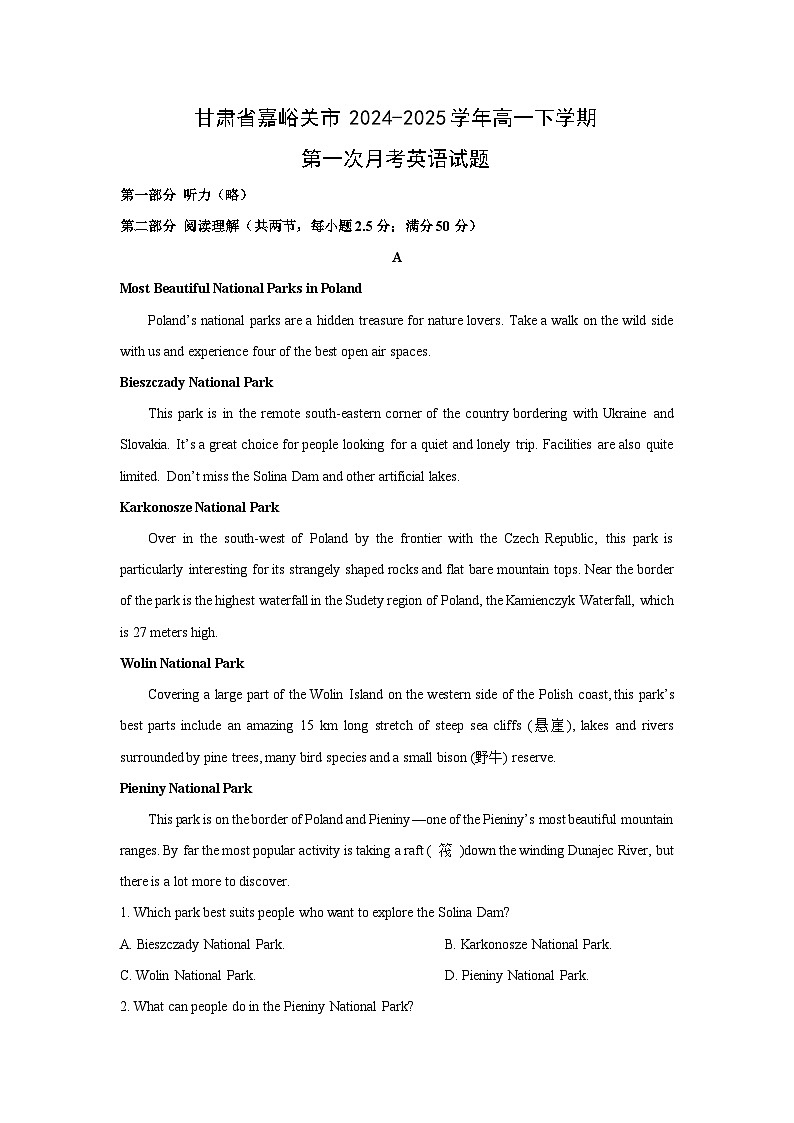 甘肅省嘉峪關(guān)市2024-2025學(xué)年高一下學(xué)期第一次月考英語試題（解析版）第1頁
