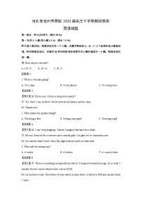 河北省沧州市某校2025届高三下学期模拟预测英语试题（解析版）