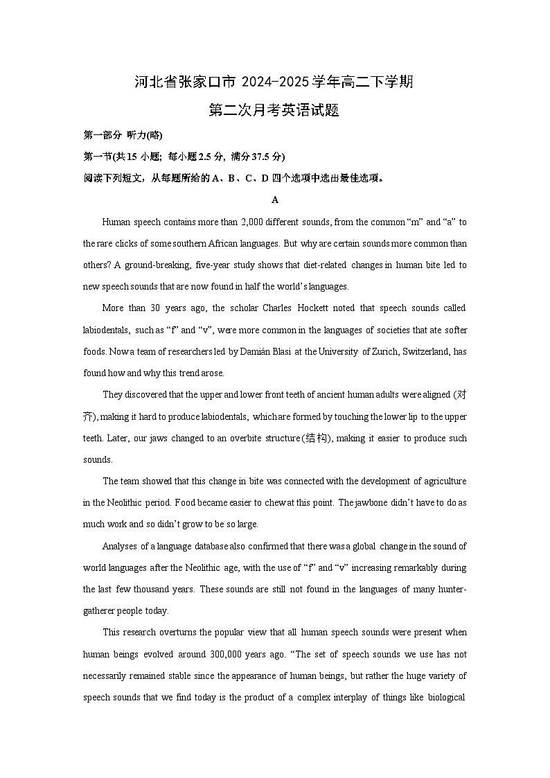 河北省张家口市2024-2025学年高二下学期第二次月考英语试题(解析版)第1页