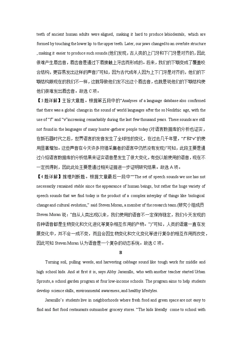 河北省张家口市2024-2025学年高二下学期第二次月考英语试题(解析版)第3页
