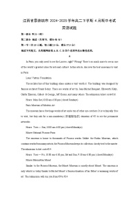 江西省景德镇市2024-2025学年高二下学期4月期中考试英语试题（解析版）