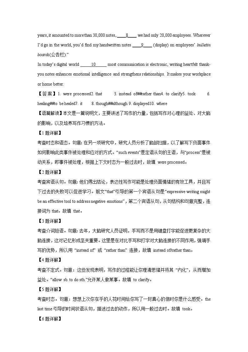 上海市浦东新区2025届高三下学期二模(期中)英语试题(解析版)第2页