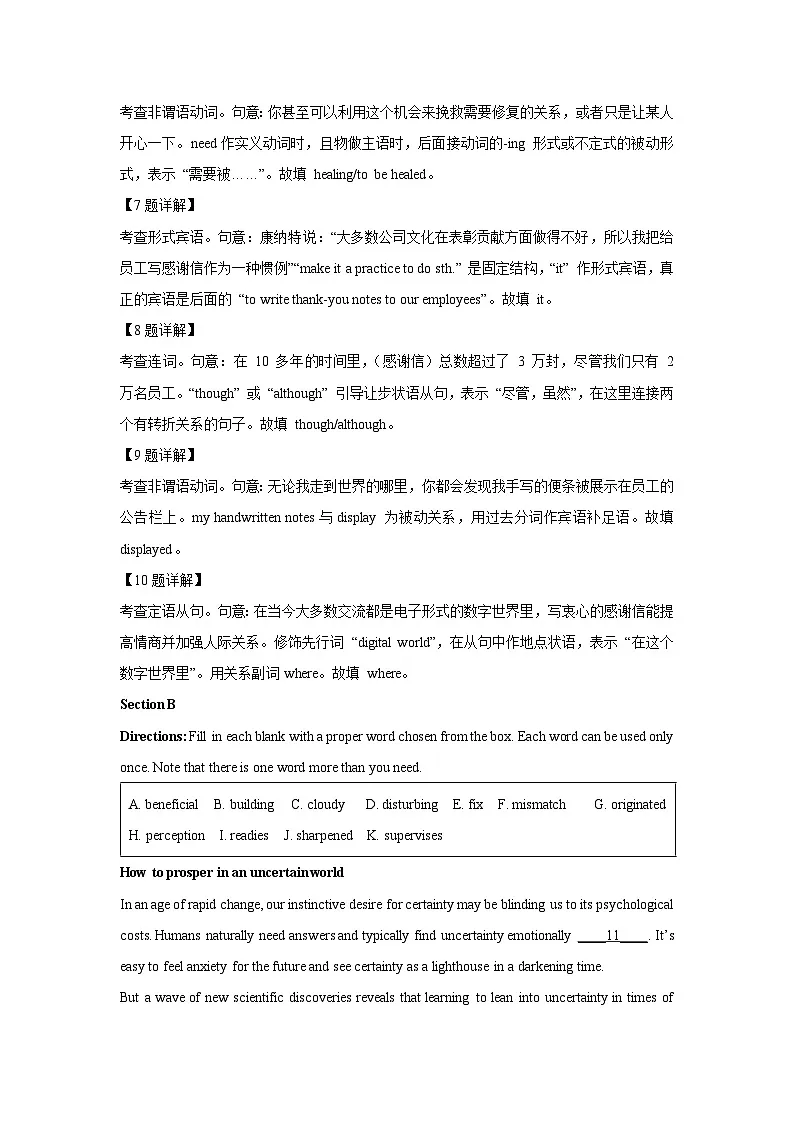 上海市浦东新区2025届高三下学期二模(期中)英语试题(解析版)第3页