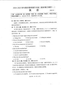 2025届江苏省苏州、无锡、常州、镇江四市高三二模 英语试题+答案+听力音频和原文