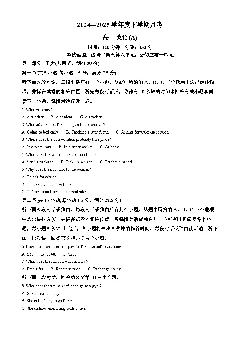 辽宁省鞍山市2024-2025学年高一下学期月考英语试题(A) Word版无答案第1页