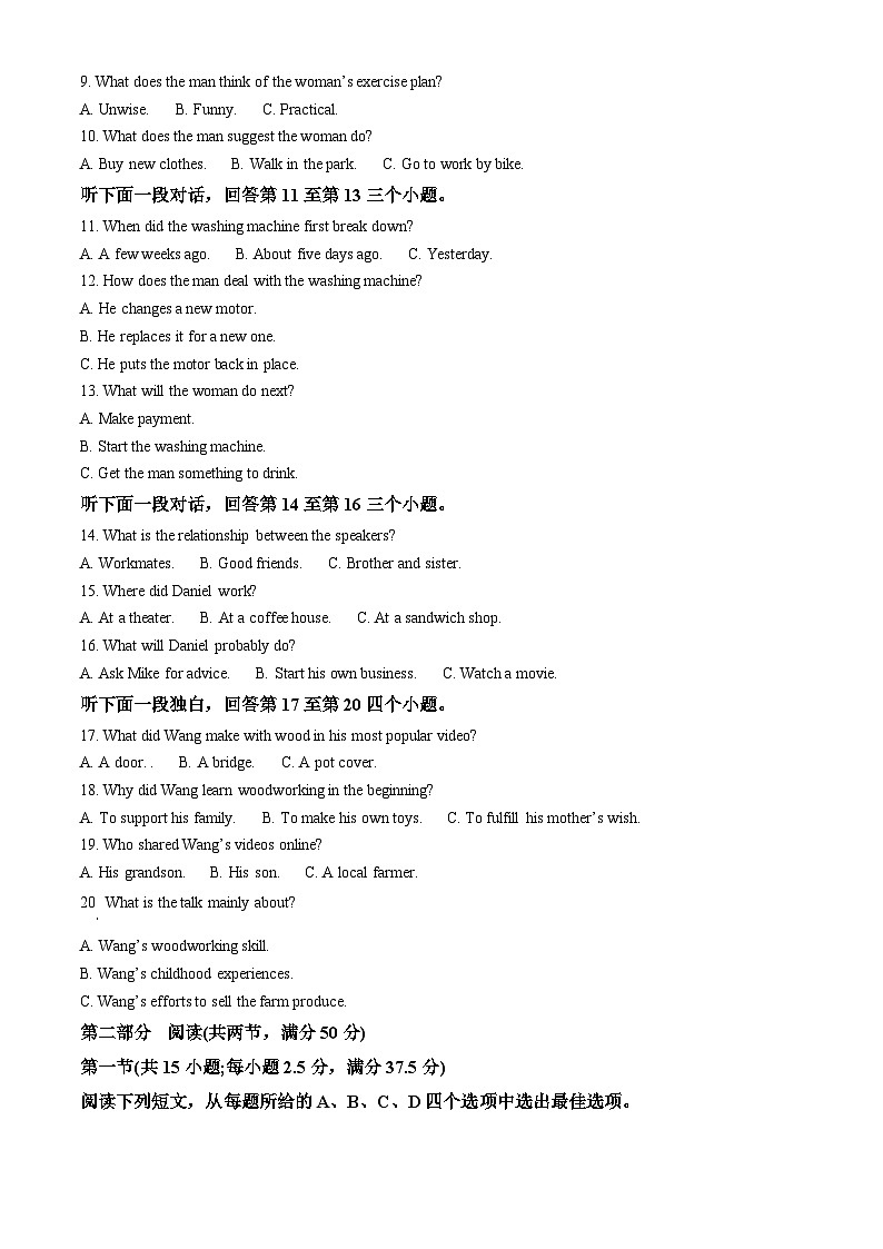 辽宁省鞍山市2024-2025学年高一下学期月考英语试题(A) Word版无答案第2页