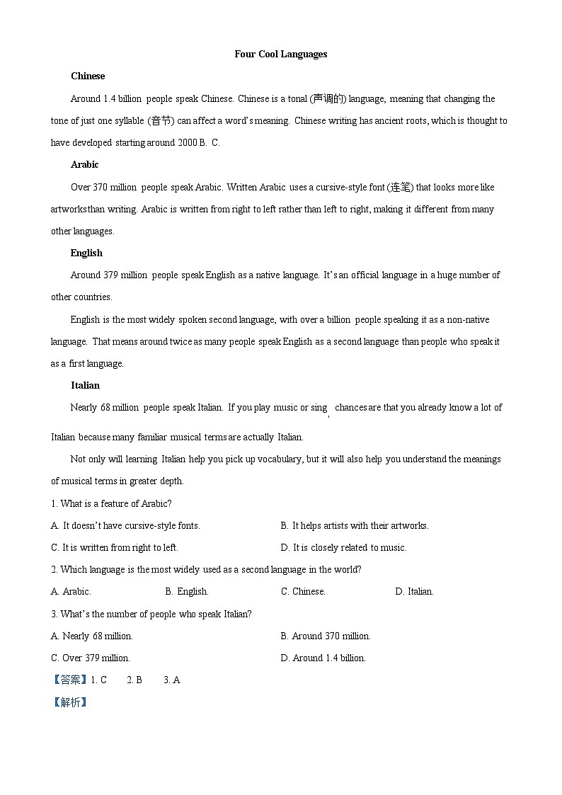 辽宁省鞍山市2024-2025学年高一下学期月考英语试题(A) Word版含解析第3页