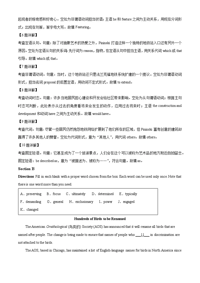 2025届上海市杨浦区高三下学期二模考试英语试题 Word版含解析第3页
