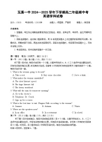 云南省玉溪市一中2024-2025学年高二下学期期中考试英语试卷（Word版附答案）