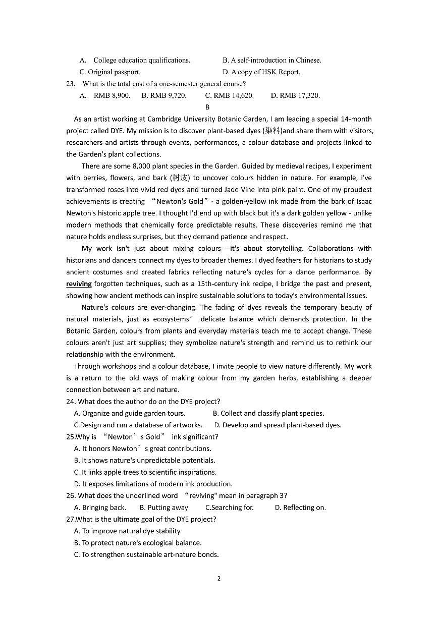 高三下--模考--2024-2025学年广州市普通高中毕业班二模英语试卷第2页