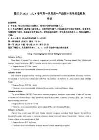 广东省肇庆市2023-2024学年高一上学期期末教学质量检测英语试卷(含答案)
