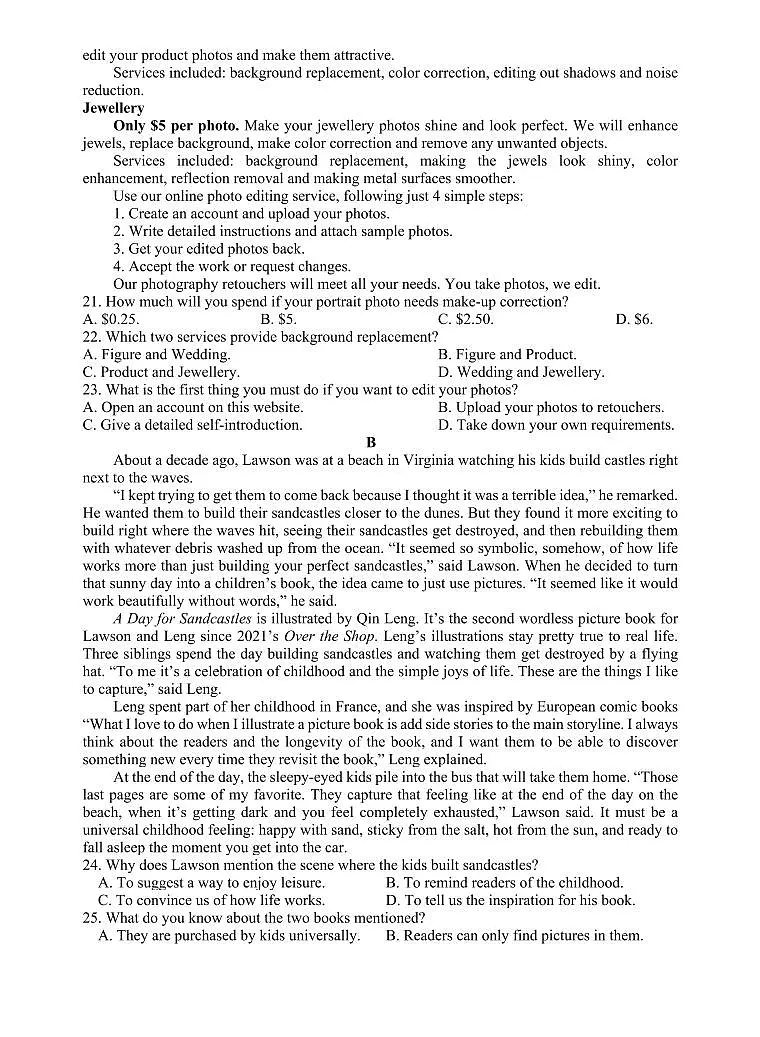江苏省无锡市四校2023-2024学年高三下学期期初学情调研 英语试卷(含答案)第3页