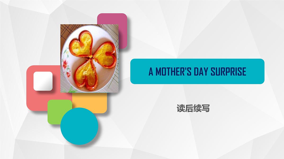 读后续写动作链A Mother‘s Surprise公开课课件PPT第1页
