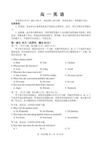 山东省威海市2023-2024学年高一上学期期末考试英语试题（含答案）