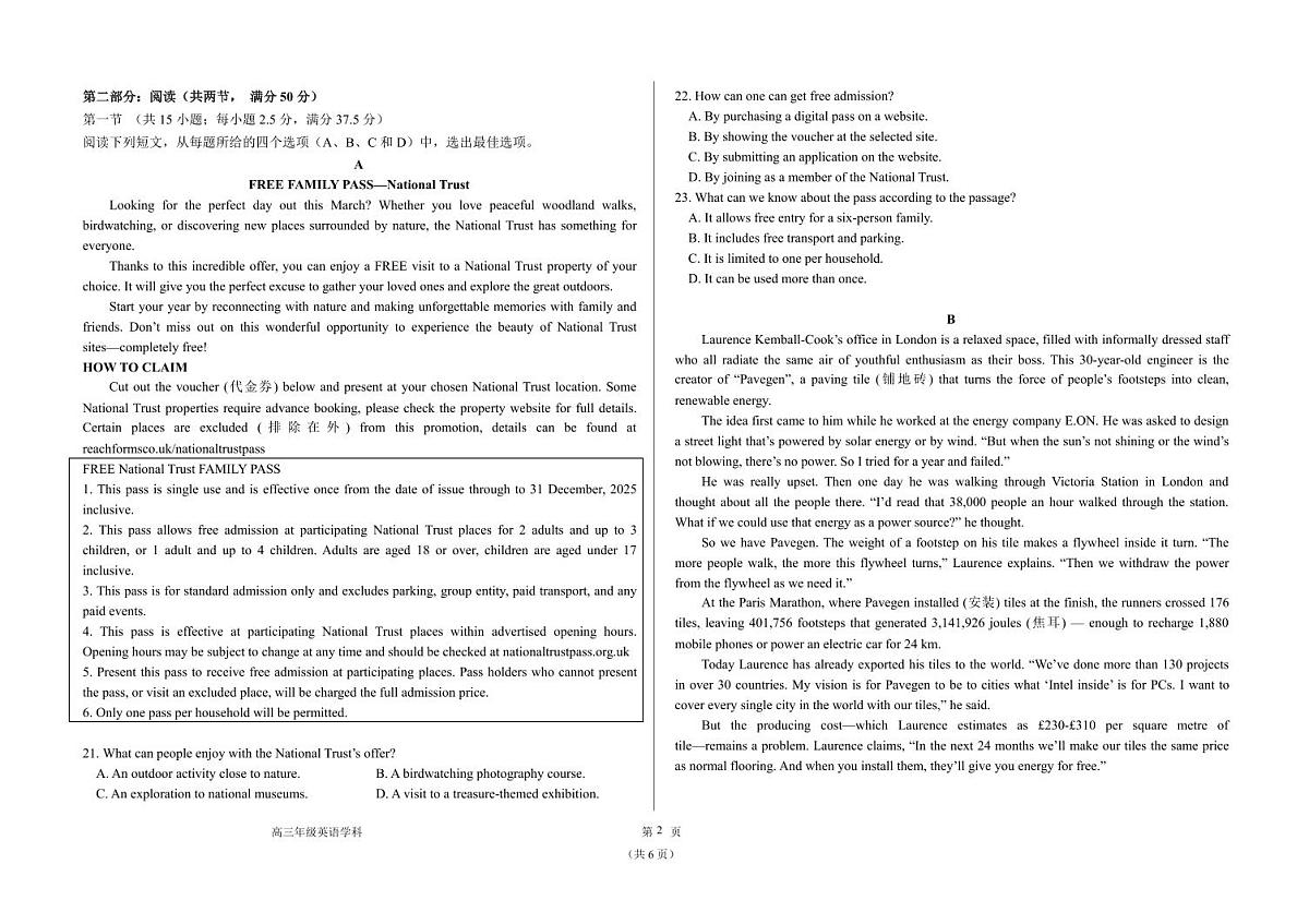 河北省衡水中学2024-2025学年高三年级下学期一模考试英语试题第2页