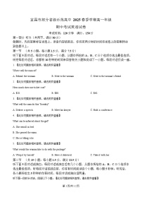 湖北省宜昌市部分示范高中2024-2025学年高一下学期4月期中联合考试英语含听力试题（Word版附解析）