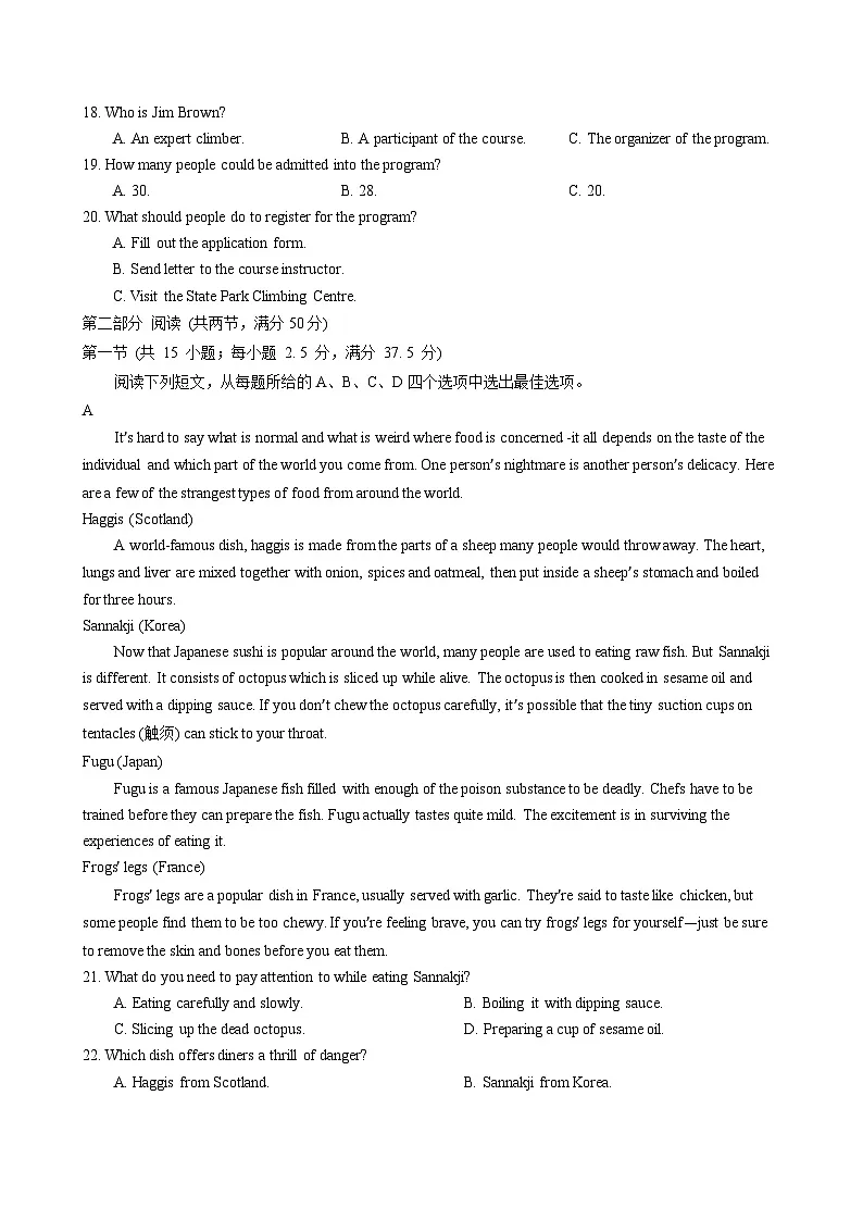 2024-2025学年湖北省武汉市武昌区高二英语下学期6月期末模拟试题第3页