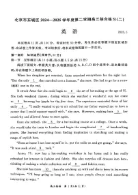 2025北京东城高三二模[高考模拟]英语试卷