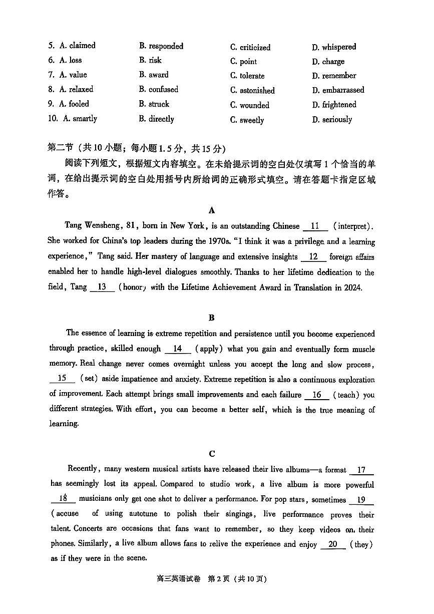 2025北京朝阳高三二模英语试卷第2页