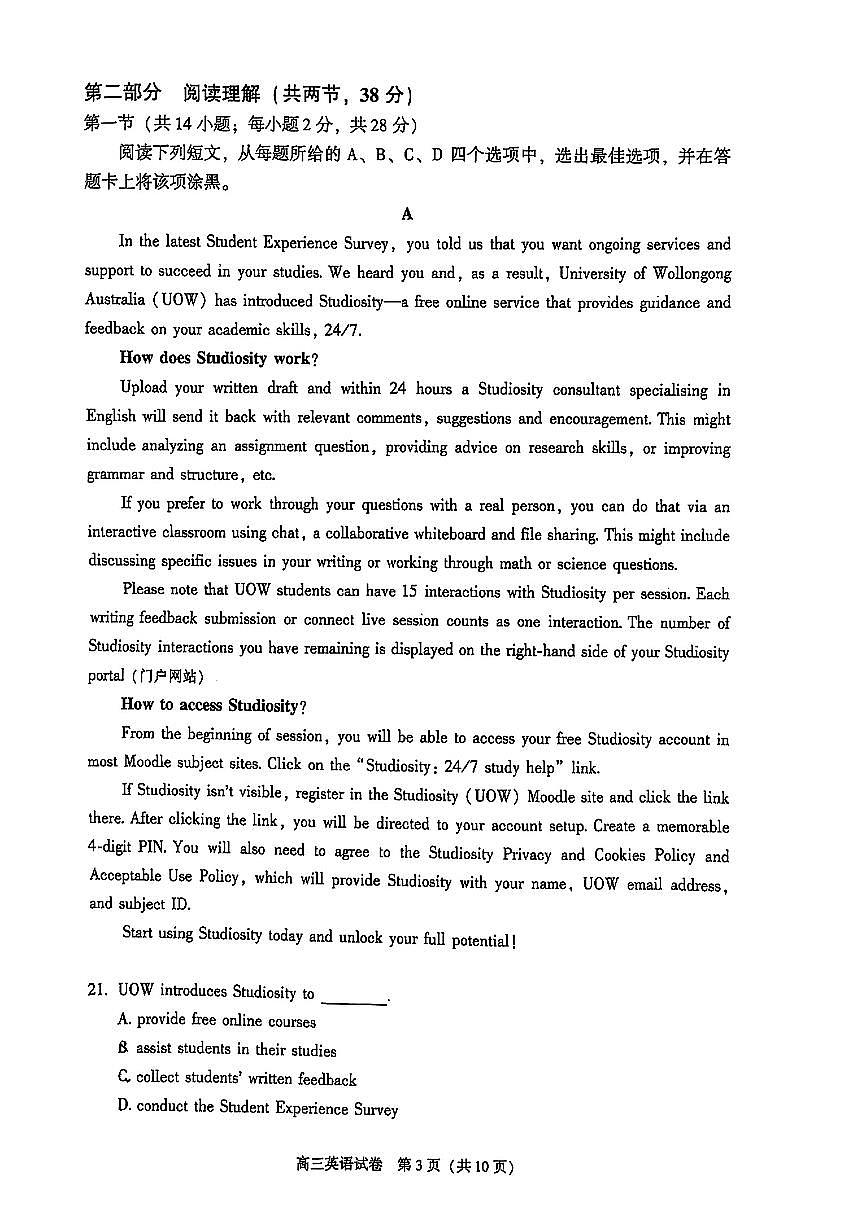 2025北京朝阳高三二模英语试卷第3页