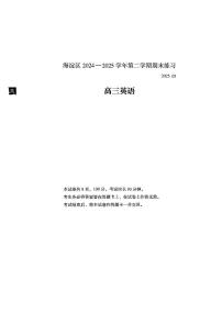 2025北京海淀高三二模英语试卷