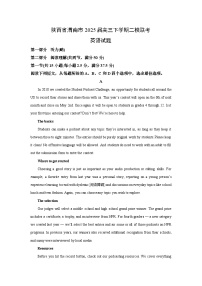 陕西省渭南市2025届高三下学期二模联考英语试题（解析版）