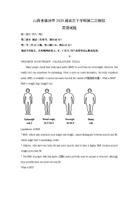 山西省临汾市2025届高三下学期第二次模拟英语试题（解析版）