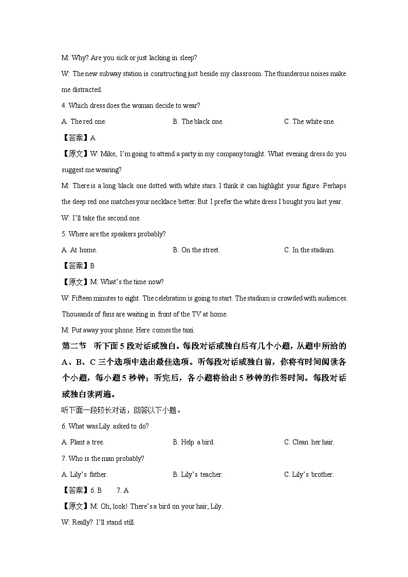 山东省齐鲁名校大联考2025届高三第五次学业水平联合检测英语试卷(解析版)第2页