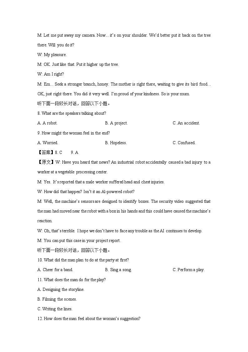 山东省齐鲁名校大联考2025届高三第五次学业水平联合检测英语试卷(解析版)第3页