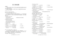 2025届山东省泰安市肥城市高三上学期开学考-英语试题（含答案）