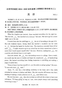 2025北京东城高三二模英语试题及答案