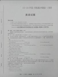 安徽省皖北县中联盟2023-2024学年高一下学期3月月考英语试题(含答案)