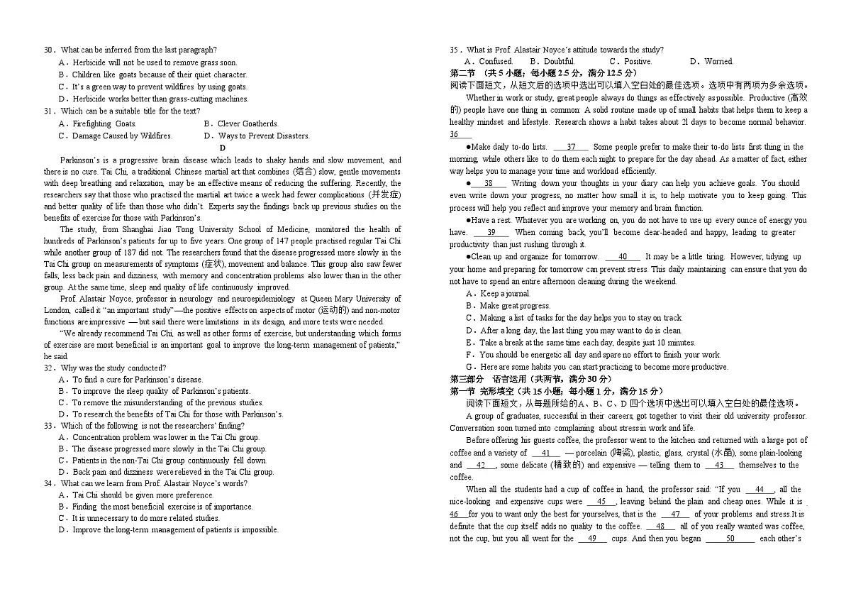 江西省宜春市宜丰县宜丰中学2023-2024学年高一下学期开学考试英语试题(含答案)第3页