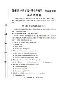 2025年郑州高考三模英语试题及答案