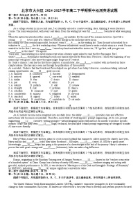 北京市大兴区2024-2025学年高二下学期期中检测英语试题（附参考答案）