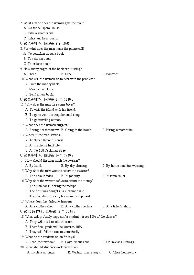 2025届高考模拟考试英语试卷第2页