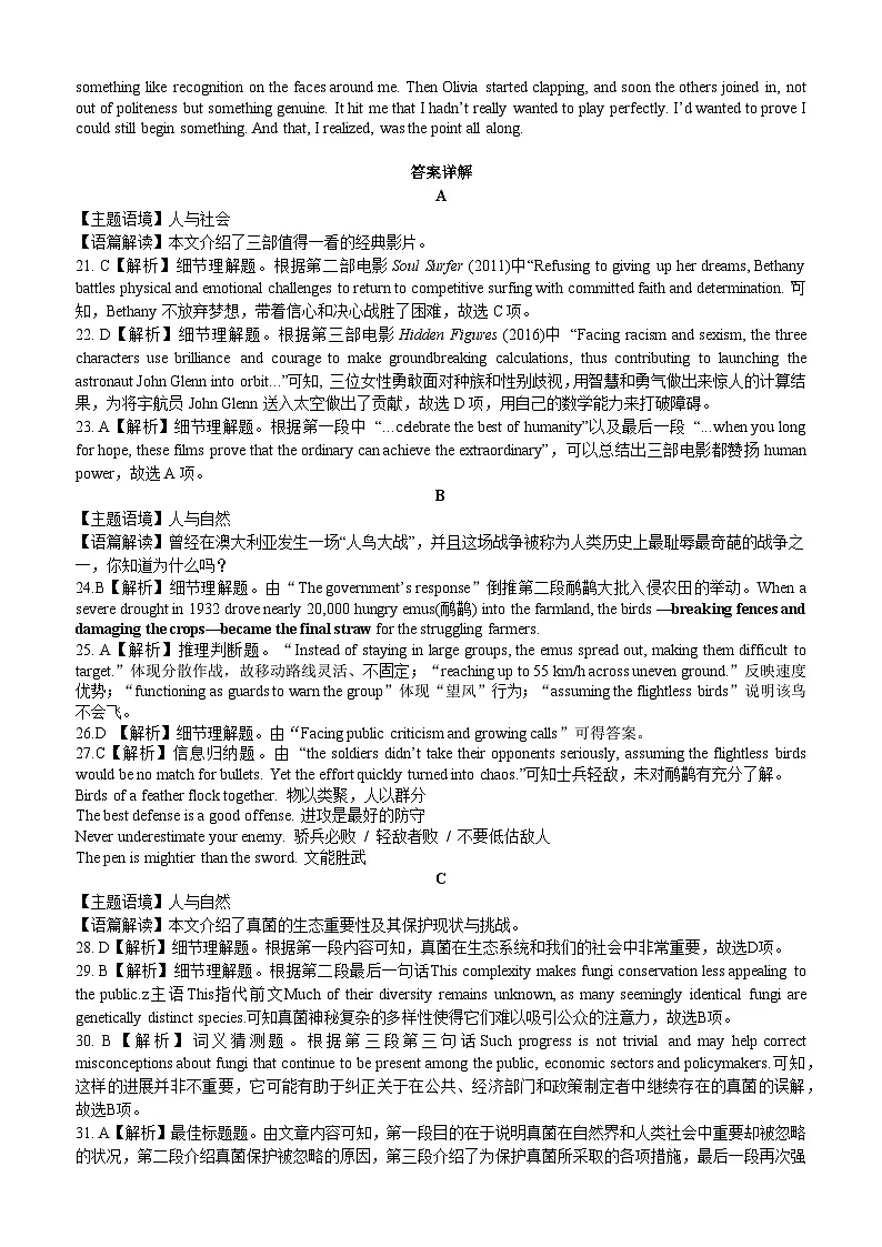 2025届高考模拟考试英语试题参考答案第2页