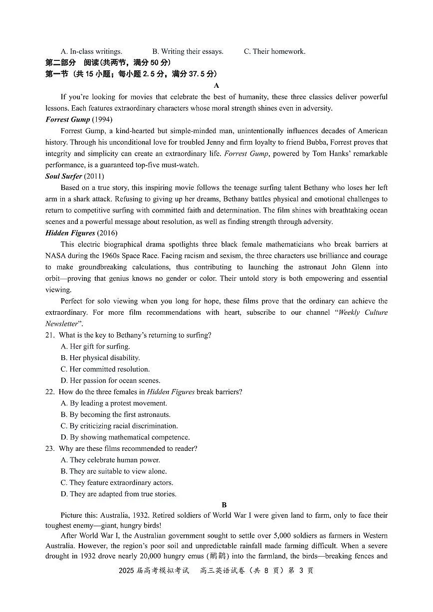 2025届高考模拟考试英语试卷第3页