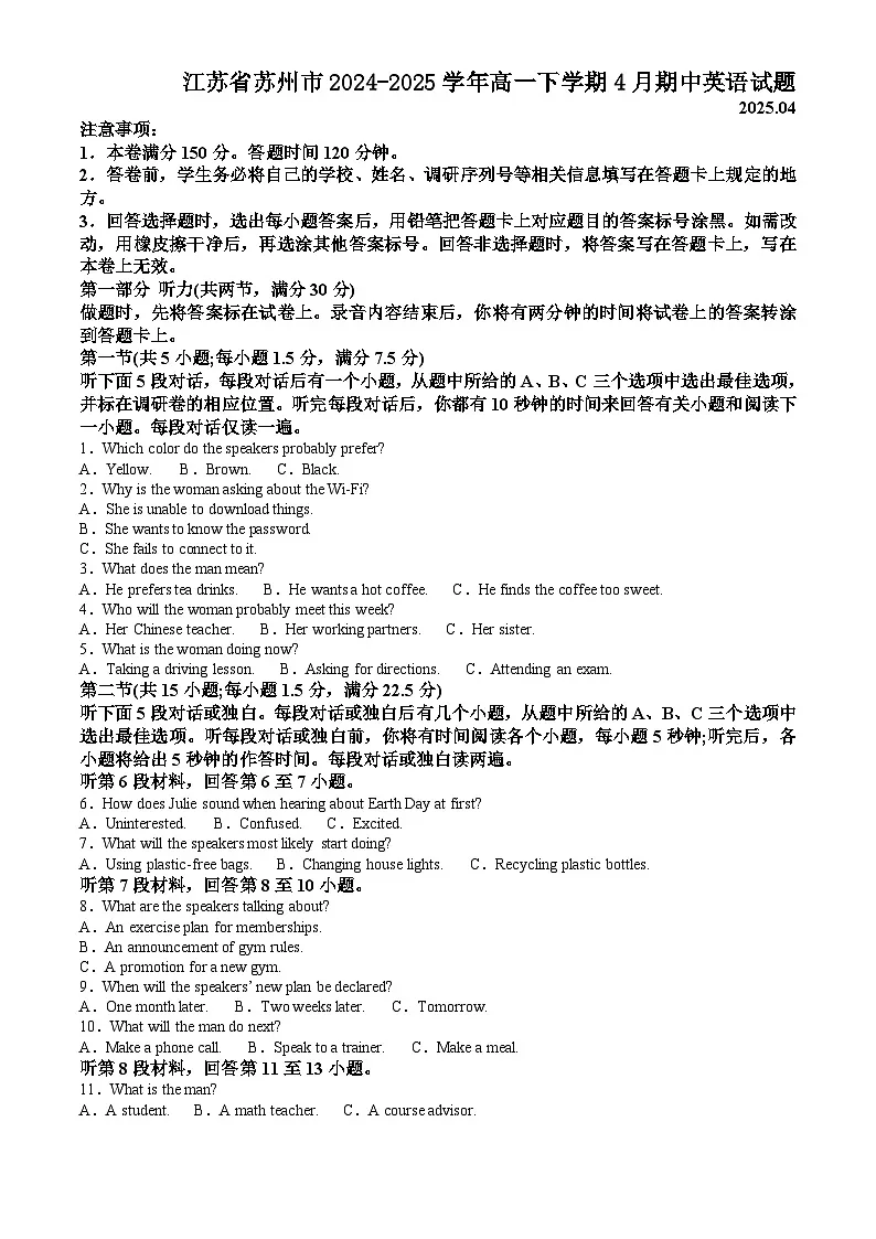 江苏省苏州市2024-2025学年高一下学期4月期中英语试题第1页