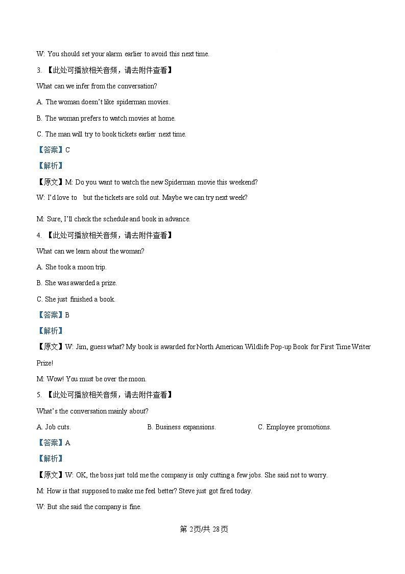 2025届浙江省北斗星盟高三下学期三模英语试题(解析版)第2页