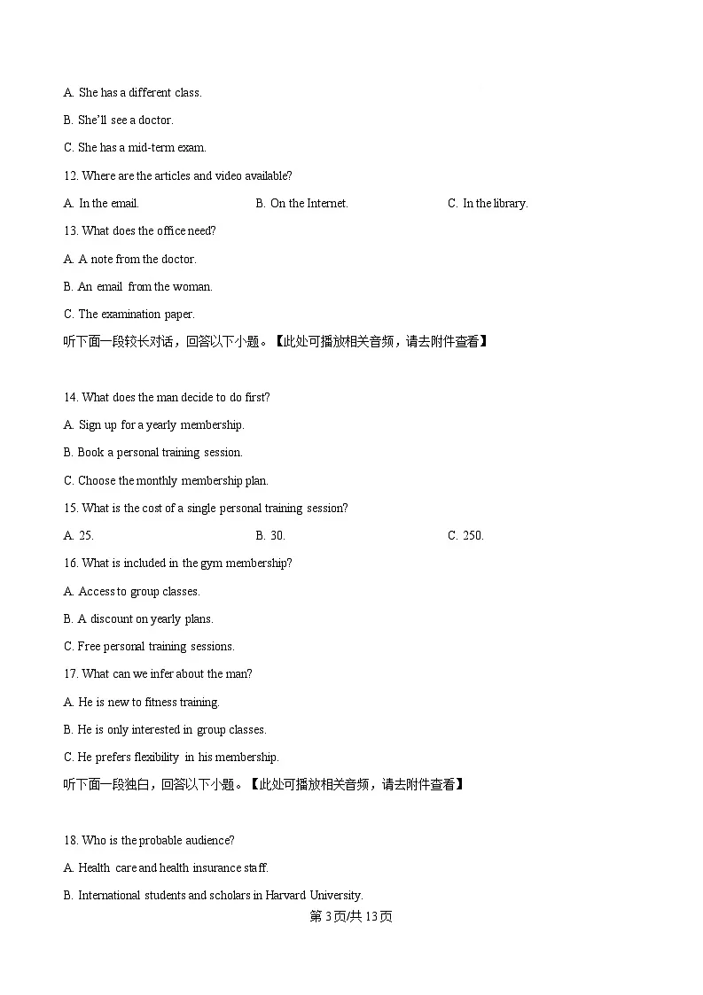 2025届浙江省北斗星盟高三下学期三模英语试题(原卷版)第3页