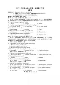 河北省NT20名校联合体2024-2025学年高一下学期4月期中考试英语试卷（PDF版附解析）