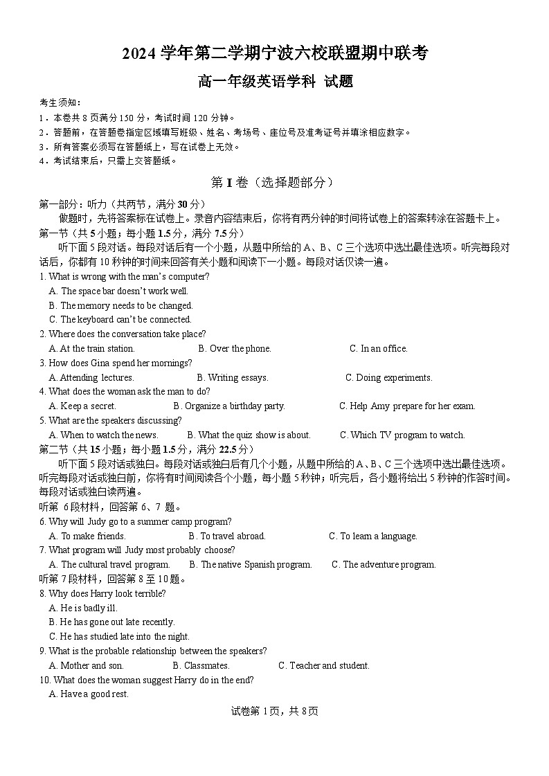 浙江省宁波市六校联盟2024-2025学年高一下学期4月期中英语试卷(含音频)第1页