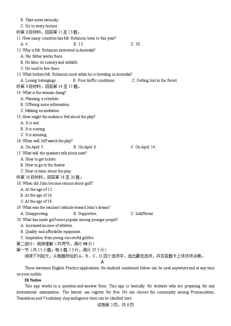 浙江省宁波市六校联盟2024-2025学年高一下学期4月期中英语试卷(含音频)第2页