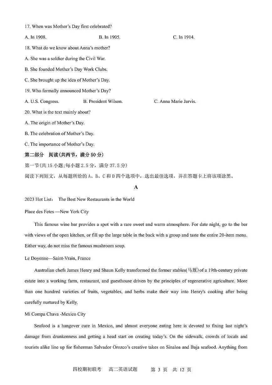 吉林省2023-2024 学年度高二下学期四校期初联考 英语试卷(含答案)第3页