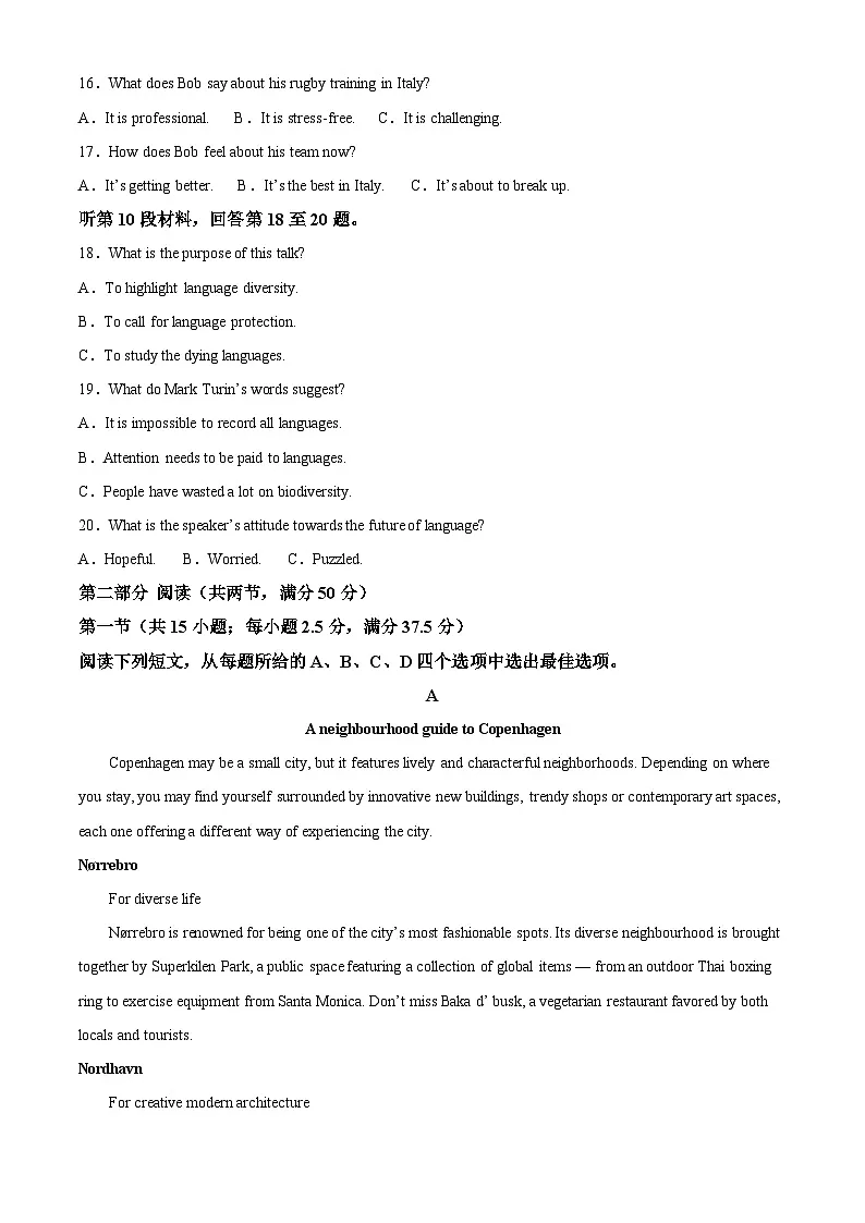 2025届贵州省贵阳一中联考高三下学期三模英语试题(高考模拟)(001)第3页