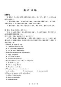 重庆市巴蜀中学2025届高考适应性高三下学期5月月考卷（八）英语试题及答案含听力