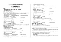 甘肃省兰州市第四片区2024-2025学年高二下学期期中考试  英语 含答案