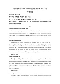 海南省四校2024-2025学年高三下学期3月月考英语试卷（解析版）