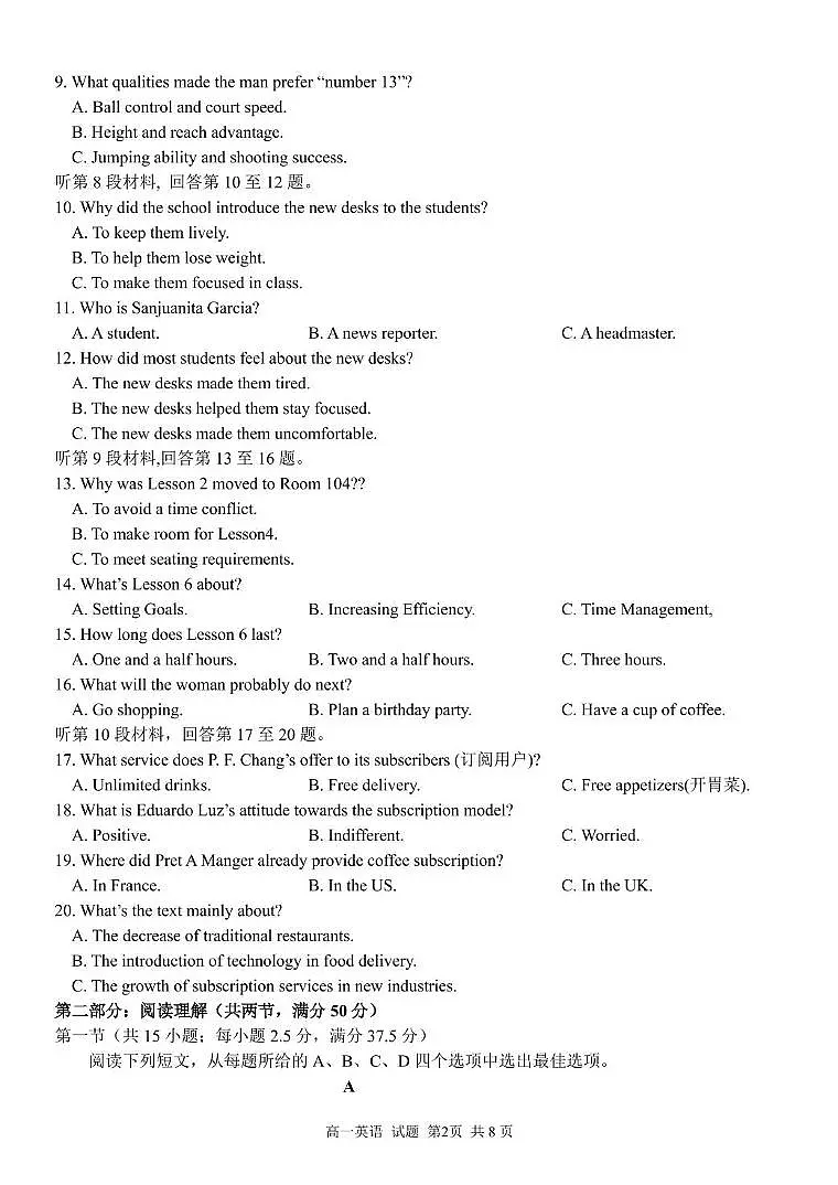 浙江省浙里特色联盟2024-2025学年高一下学期4月期中联考英语试题 含答案第2页